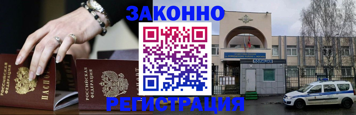 временная регистрация поиск в Красногорске