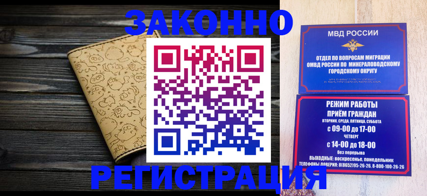 временная прописка в Красногорске