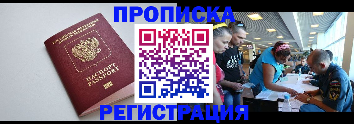 временная регистрация гарантия в Красногорске